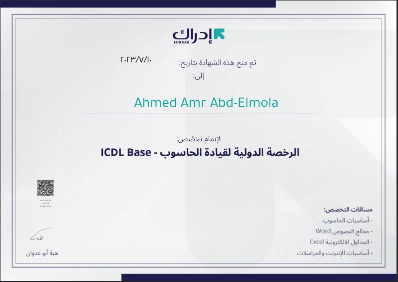 ICDL Certificate